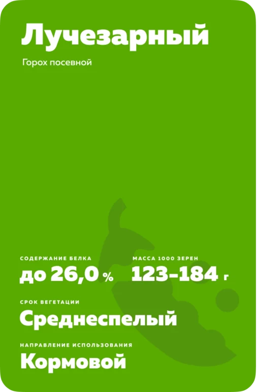 Лучезарный