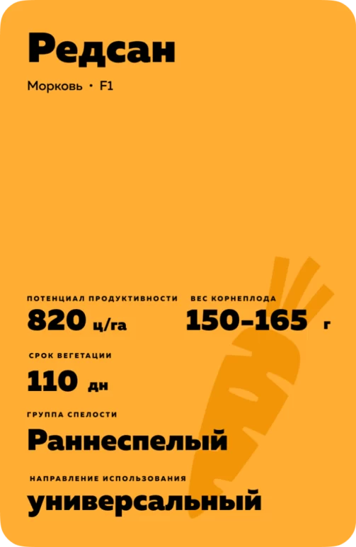 Редсан F1 (REDSUN) (красная)