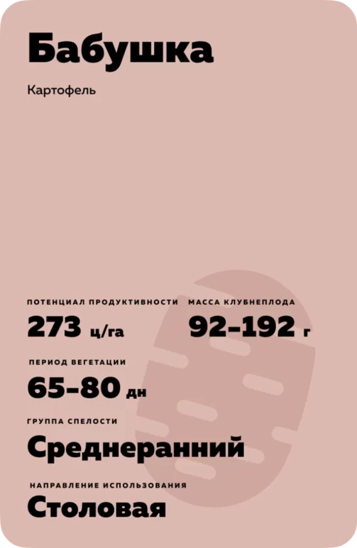 Бабушка