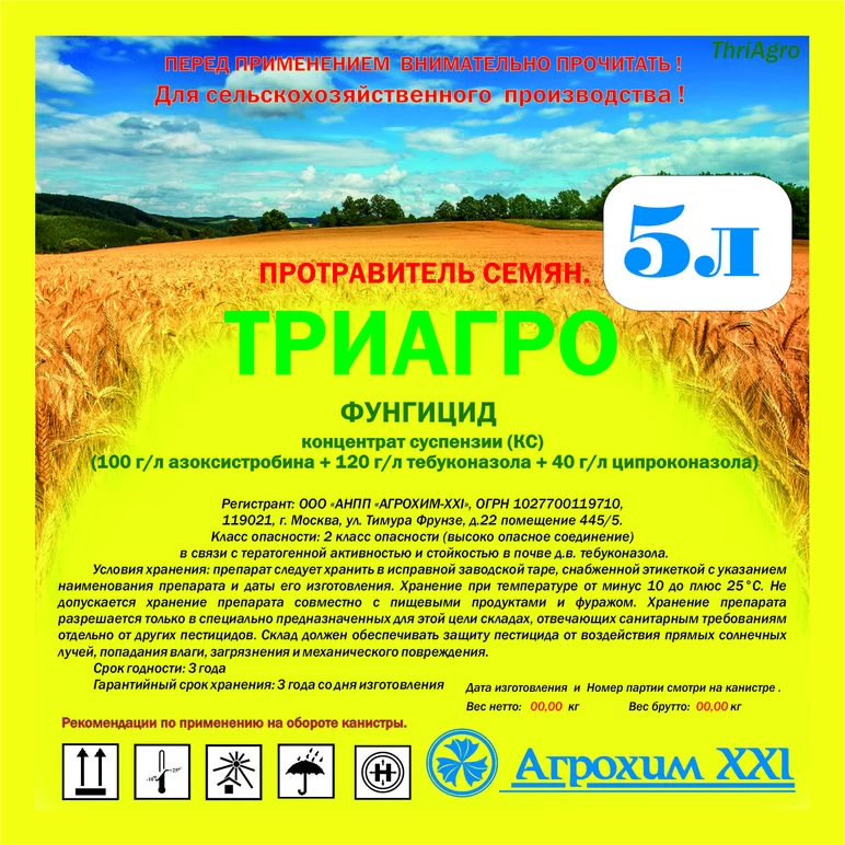 ТриАгро, КС