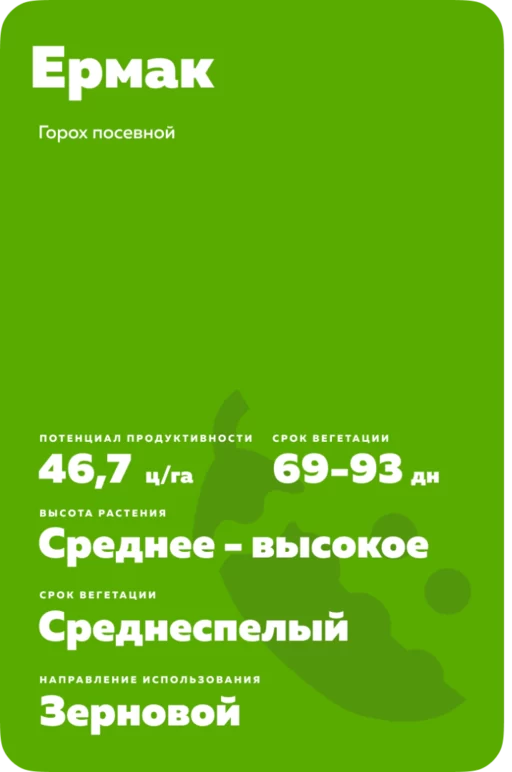 Ермак